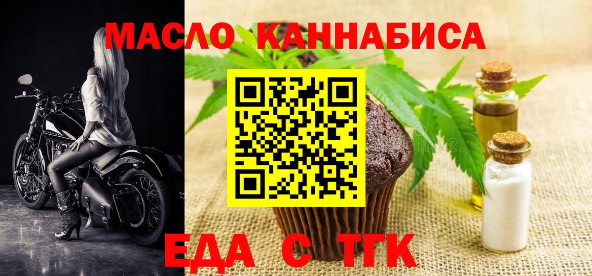 Россошь  Canna-Cookies марихуана  Вход с VPN 