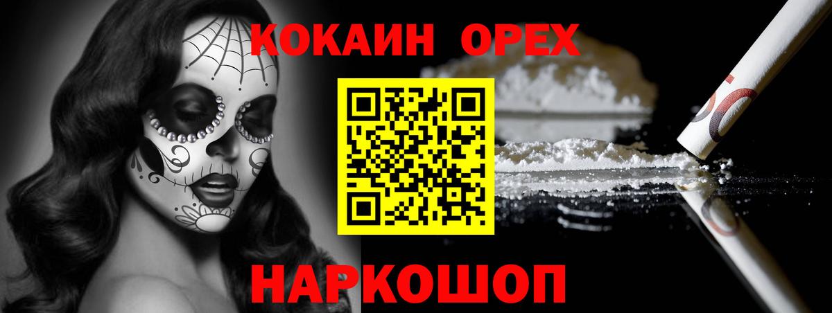 Кокаин Fish Scale Россошь