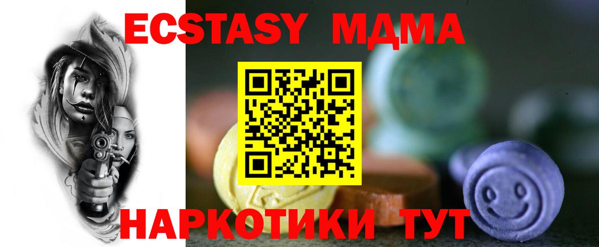 Ecstasy  Экстази Cube  Вход с VPN  Россошь 
