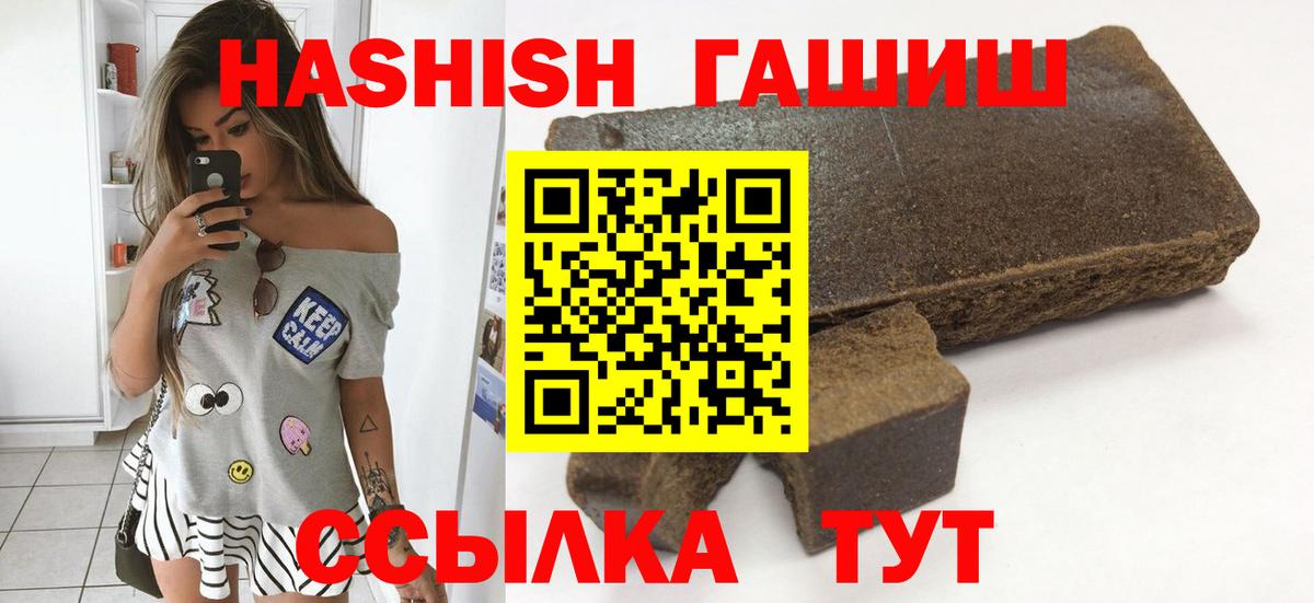 ГАШ индика сатива Россошь