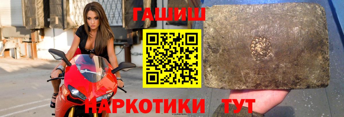 Россошь  LSD-25  ГАШ  Alpha-PVP СК   ГАШИШ  Вход с VPN  МАРИХУАНА  Меф МЯУ МЯУ кристаллы 