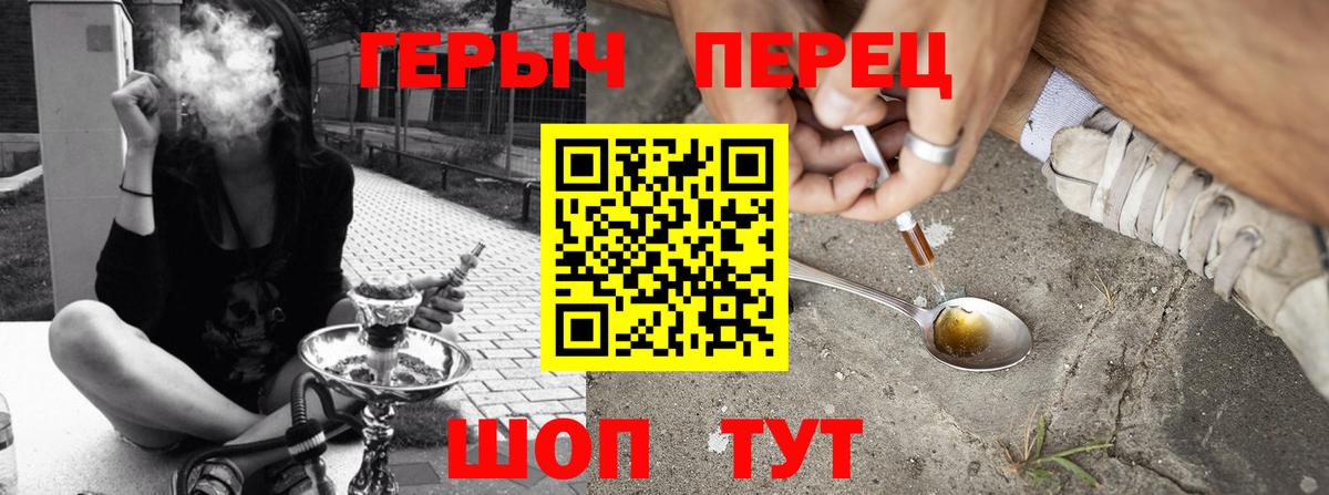 Россошь  Героин хмурый  Вход с VPN 