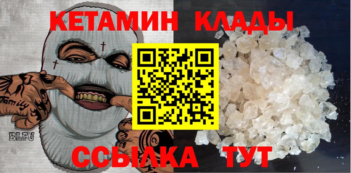 КЕТАМИН ketamine  КЕТАМИН ketamine  Вход с VPN  Россошь 