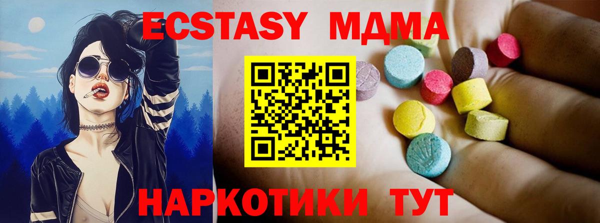 Россошь  МДМА VHQ  MDMA молли  Вход с VPN 