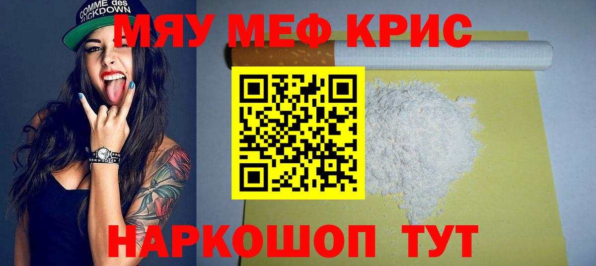 закладка  Мефедрон мяу мяу  Россошь  Вход с VPN  Меф 4 MMC  OMG вход  МЯУ-МЯУ 