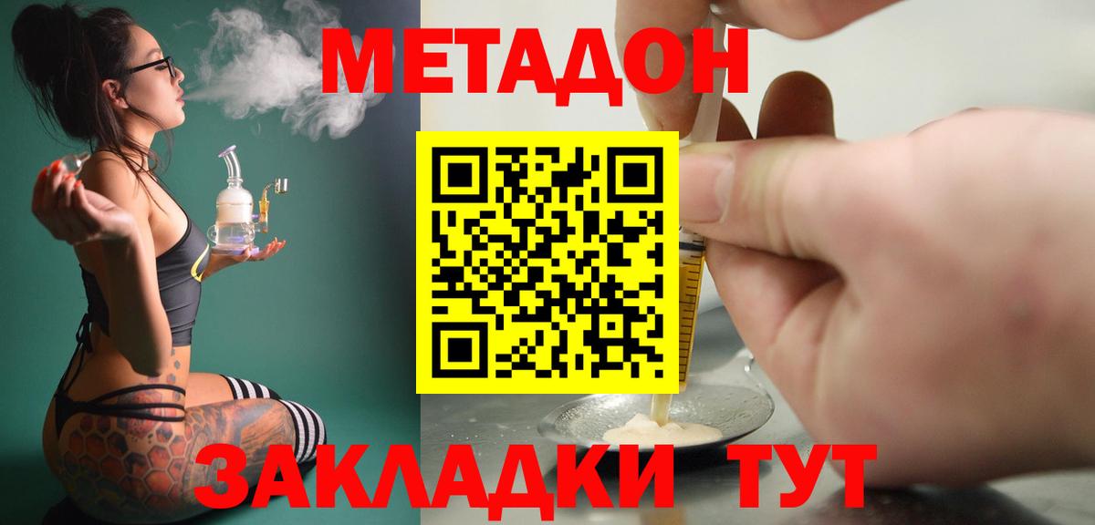 Метадон мёд  Метадон methadone  kraken как войти  Вход с VPN  Россошь 
