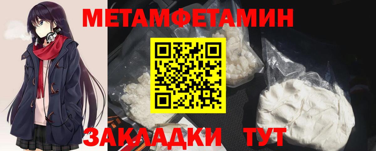 Метамфетамин  Первитин пудра  Первитин пудра  Вход с VPN  Россошь 
