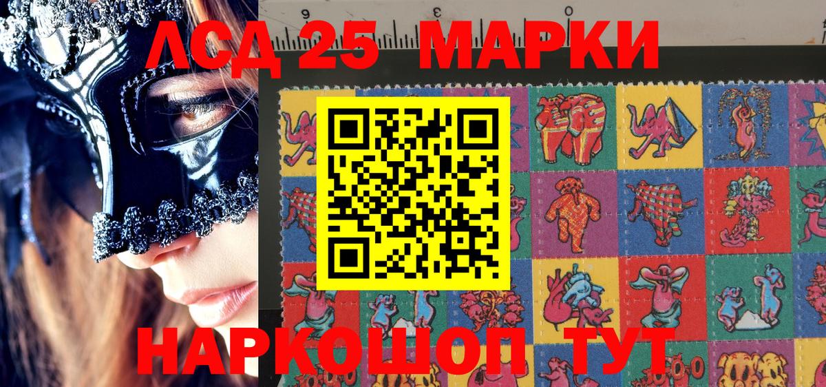 Наркотические марки 1500мкг Россошь