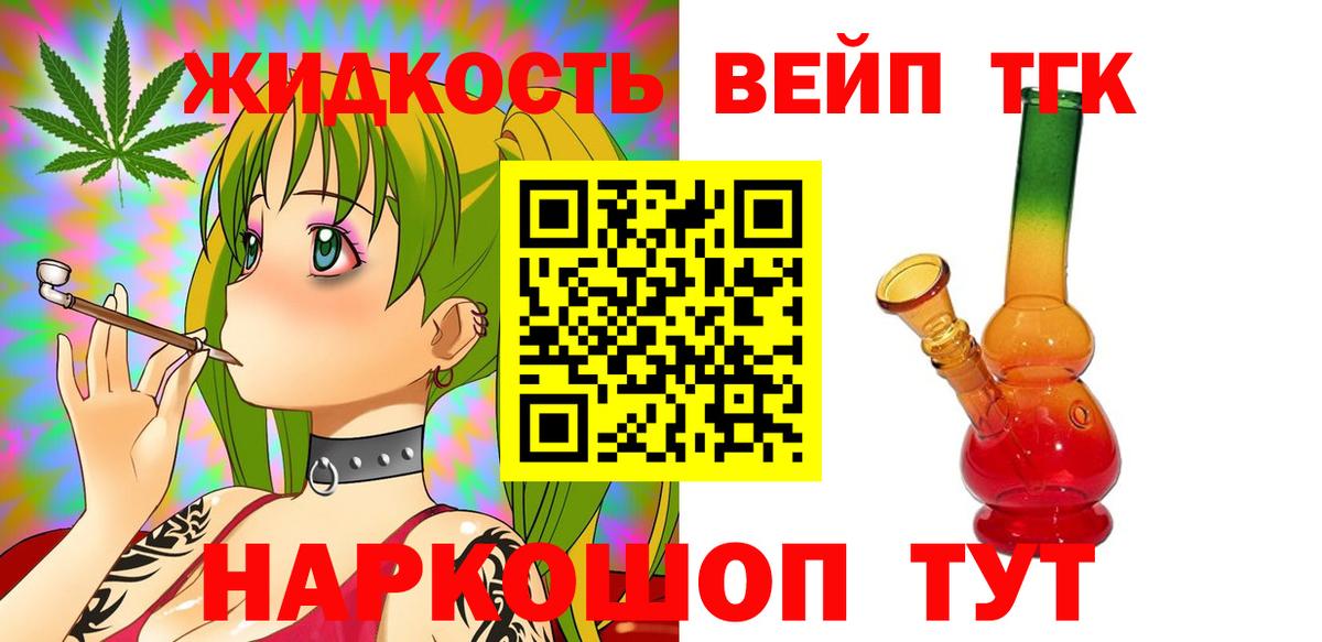 ТГК концентрат  Вход с VPN  Россошь 